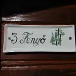 Napfeny キャンプ場 *
